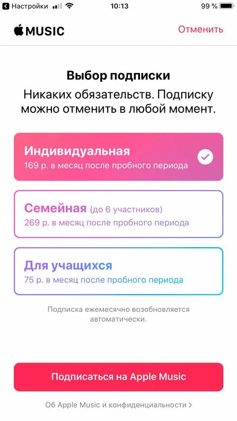 Купить подписку можно приложение. Apple Music подписка. Как подписаться на Apple Music. Как оформить Apple Music. Как настроить Apple Music.