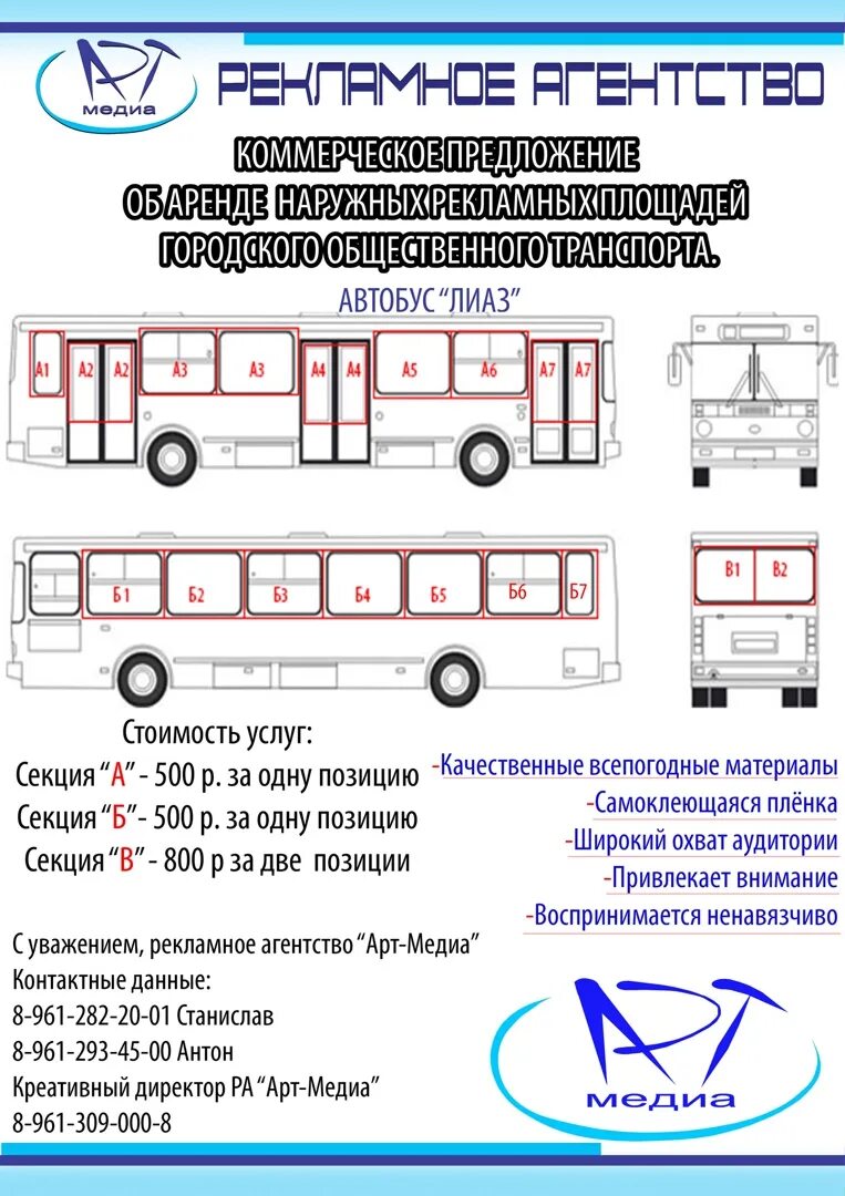 Расписание автобусов каменск шахтинский 2024. Расписание маршруток Каменск-Шахтинский. Расписание автобусов Каменск-Шахтинский. Расписание автобусов Каменск-Шахтинский 123. Расписание автобусов автобусов 123 Каменск Шахтинский.