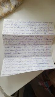 Письмо очевидца