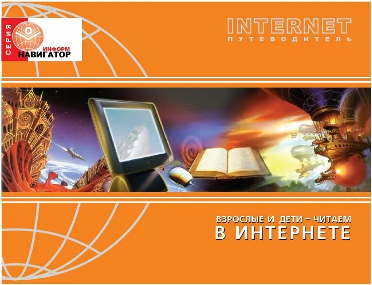 Браузер навигатор. Покет навигатор 7000. Навигация без gps. Gps навигаторы яндекс. Свап сампо ру.