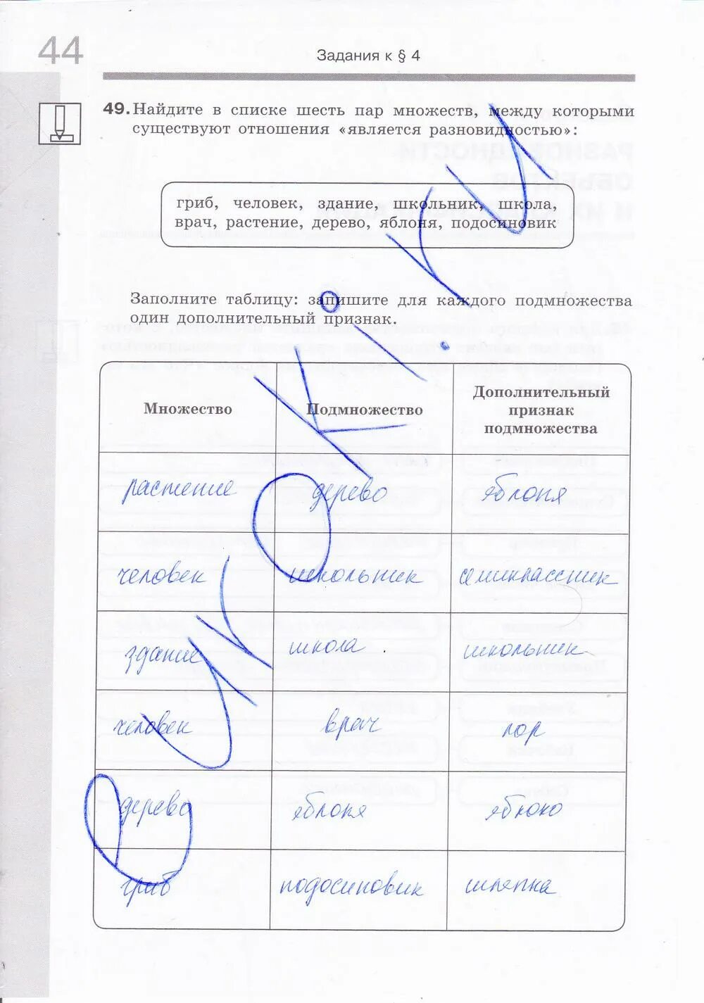 Информатика 6 класс страница 116. Информатика 6 класс босова учебник задание 6 стр 195. задания информатика 6 класс босова.
