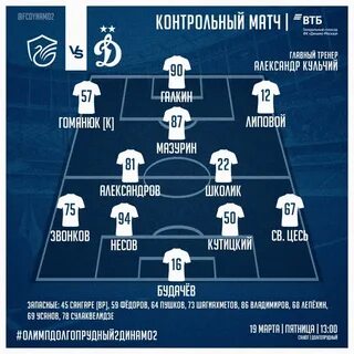 Календарь динамо 2024