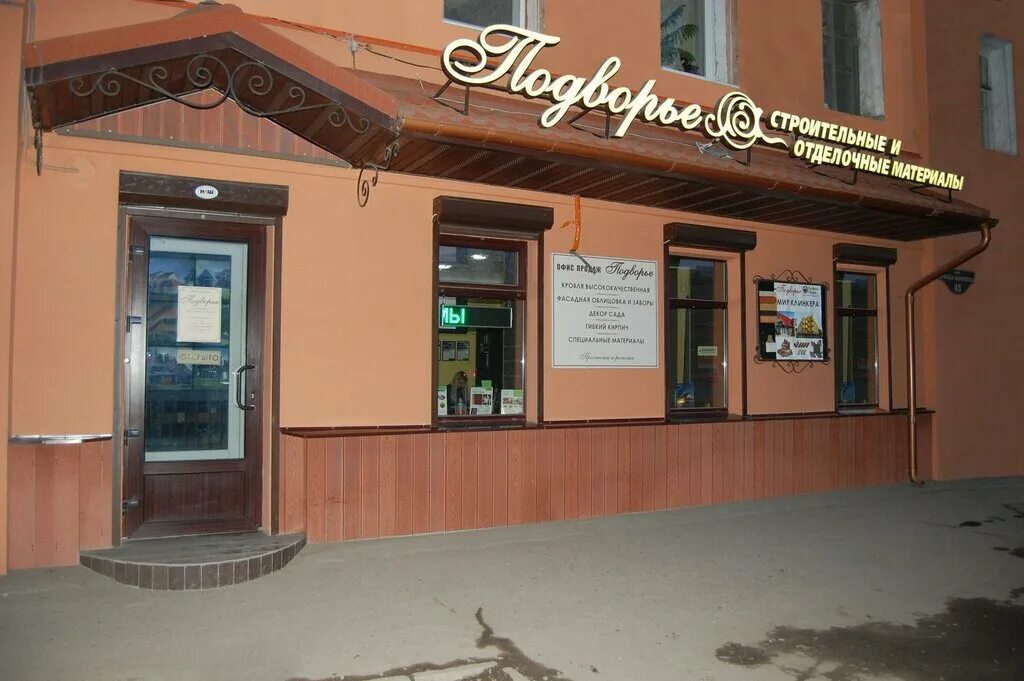 Женская консультация астрахань красная набережная