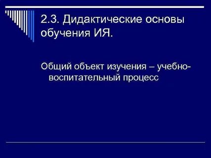 Курс основы обучения
