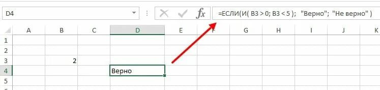 Как записывается логическая команда в excel. Формула расцепить в excel. выберите верные записи логических команд в excel..