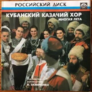 Кубанская казачья песня слова