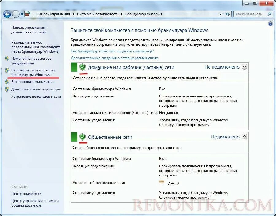 Как исправить ошибку удаленный хост
