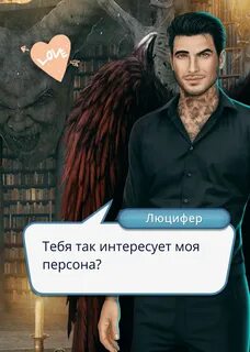 Слова люцифера