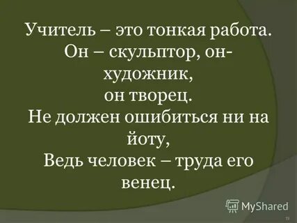 Тонкая работа это какая
