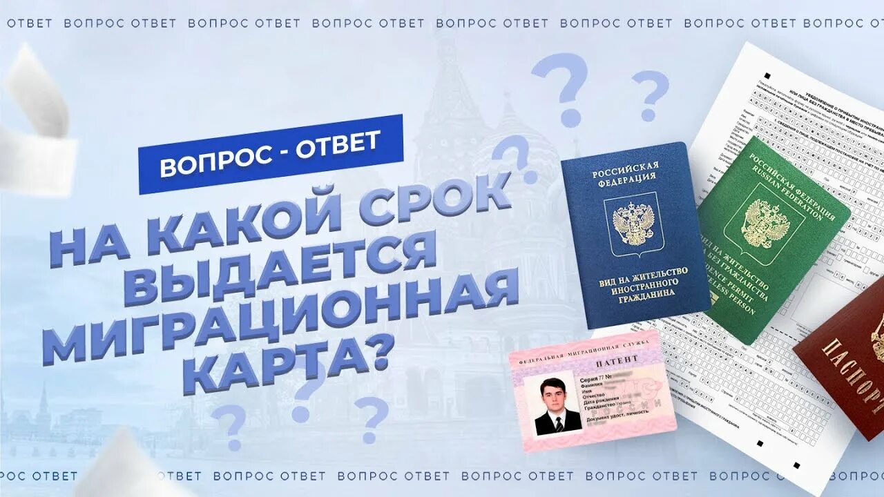 На какой срок выдается генеральная