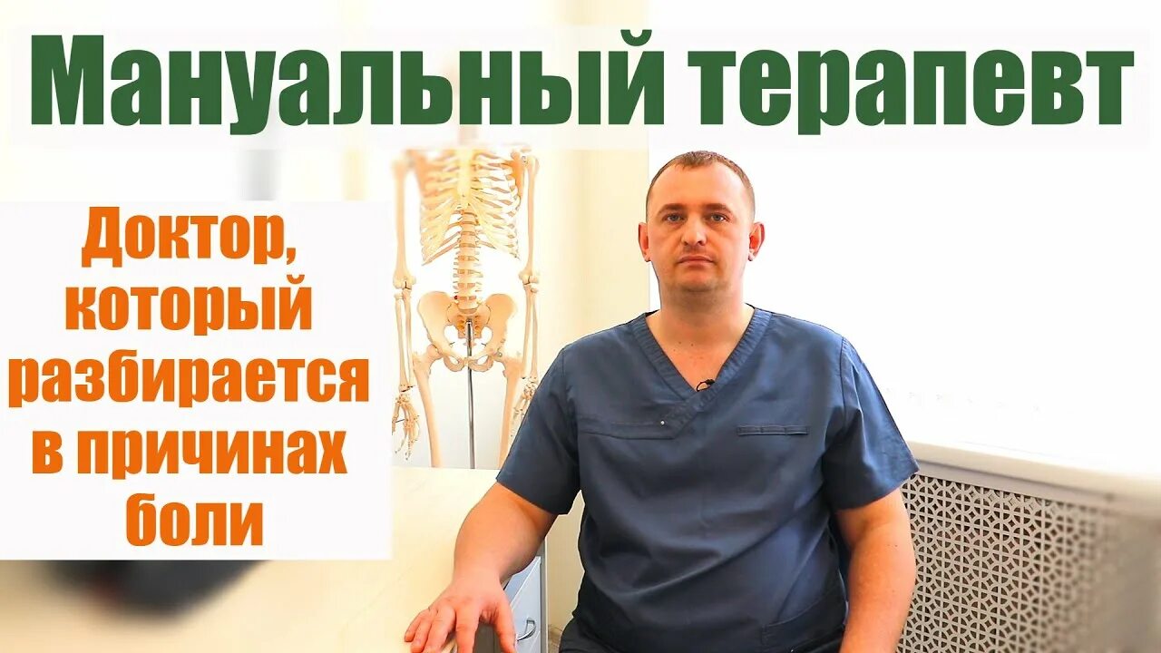 Костоправ адреса телефоны. Врачи-мануальщики курск. южаков мануальный терапевт. костоправ краснотурьинск. мануальный терапевт виктор пшеничников.