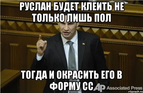 Всего лишь пол