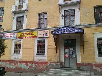 Ул кирова 79