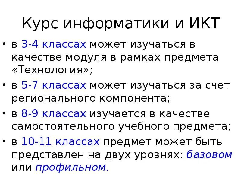 Информатика курс 4