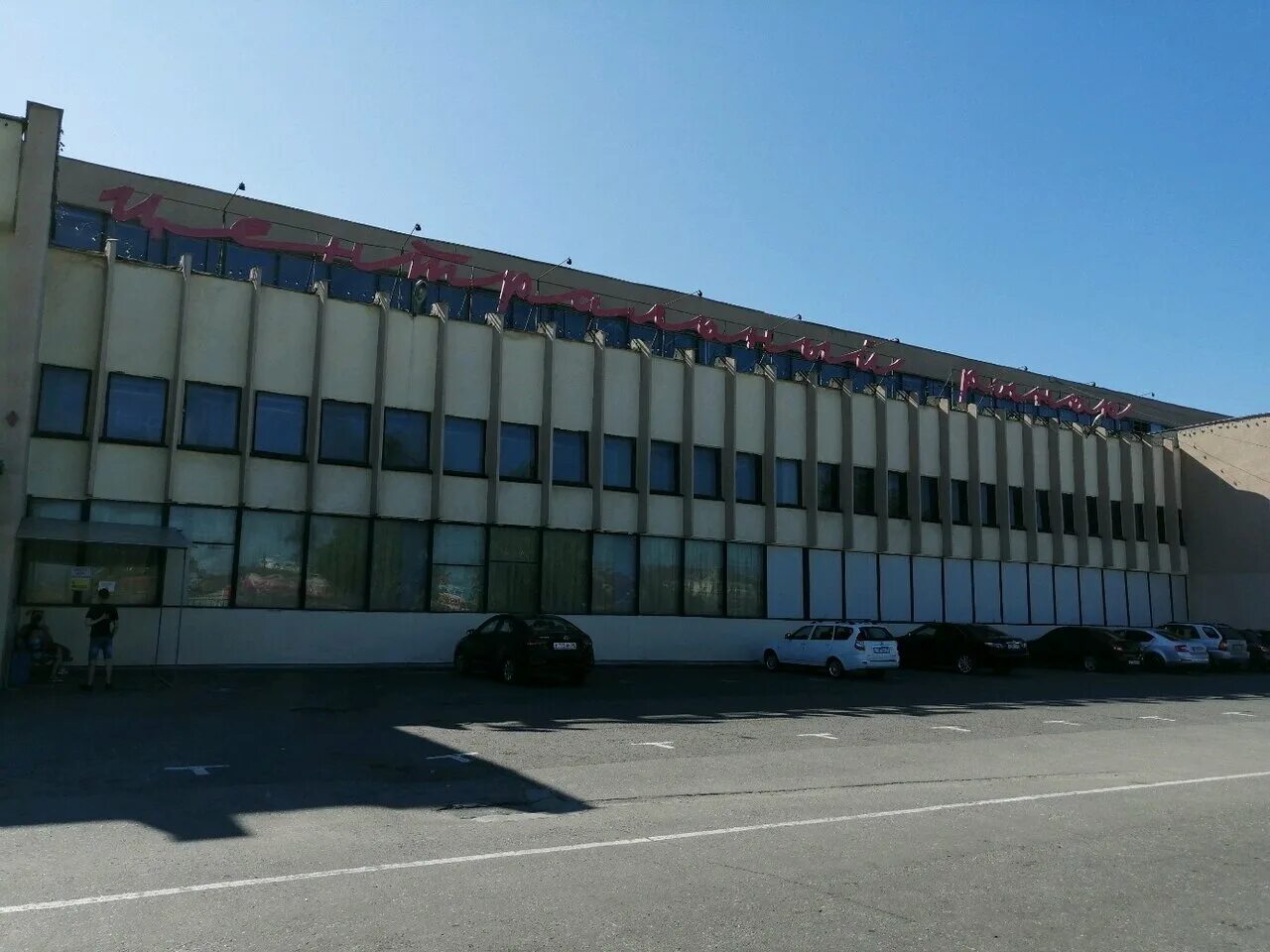 пенза центральный рынок пенза. центральный рынок пенза крытый. володарского 63 пенза. ярмарка ул урицкого пенза. вещевая ярмарка пенза.