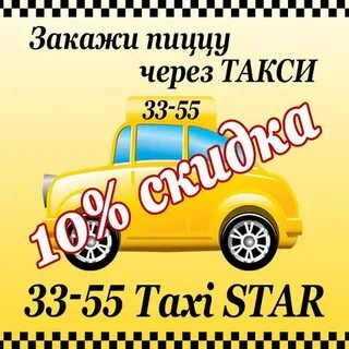 Такси в воскресенске номера телефонов