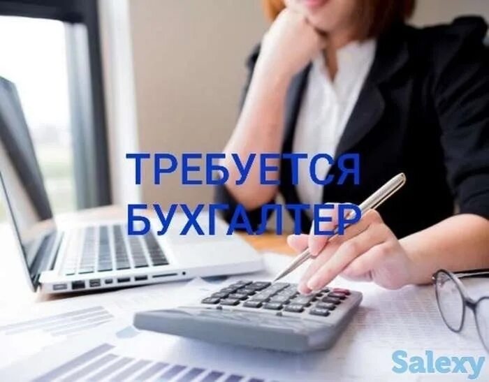 Фотосессия для бухгалтера. Требуется бухгалтер. Бухгалтер. Услуги бухгалтера удаленно. Диспетчер грузоперевозок.
