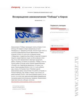Победа киров рейсы