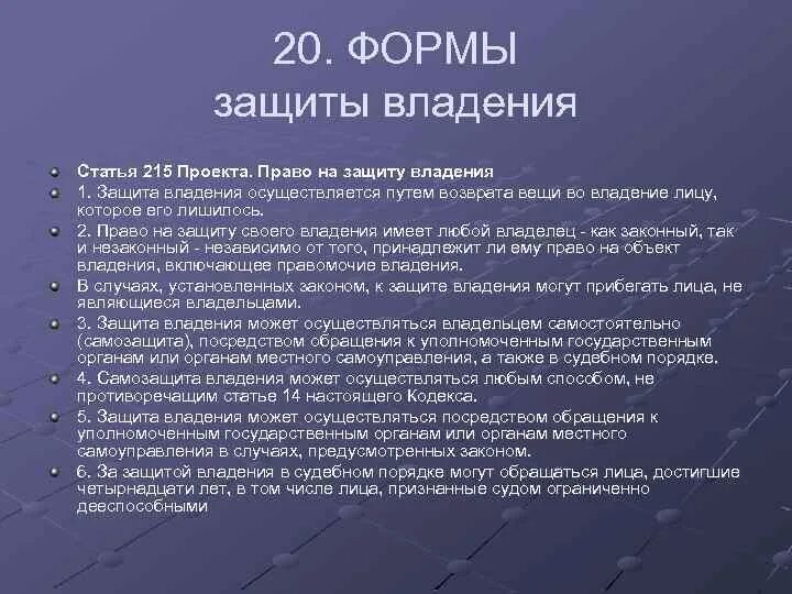 Как владелец может защитить информацию. Как владелец может защитить информацию