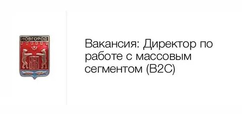 Авито новгород вакансии