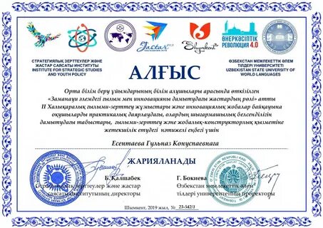514 бұйрық аттестацияға жарамды конкурстар