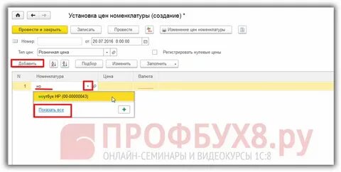 Изменения в номенклатуре