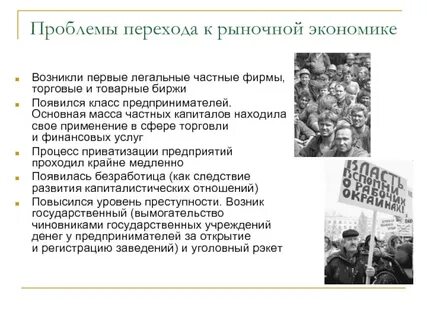 Социальные отношения впервые возникли