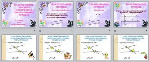 О практических способах проведения параллельных