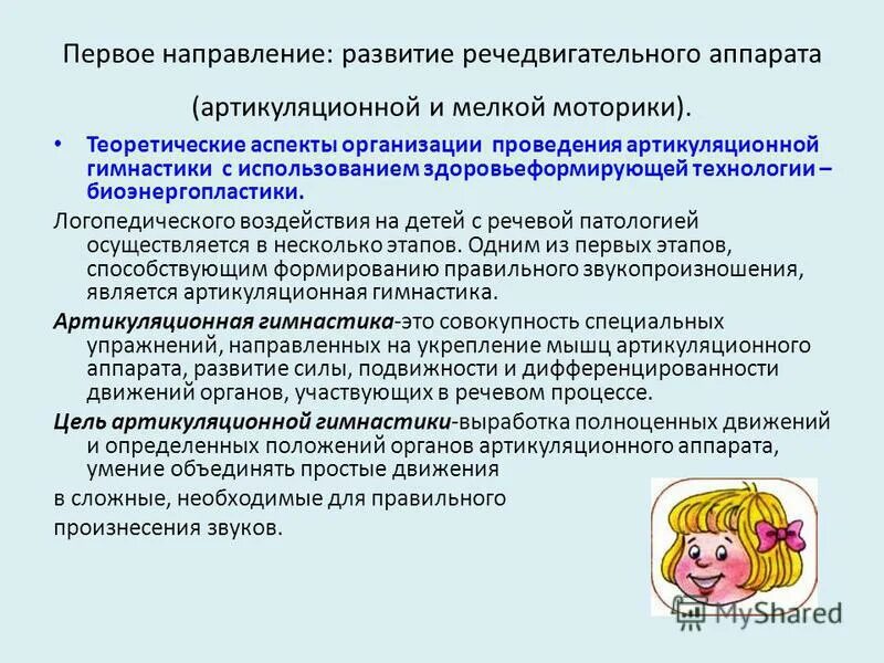 Обследование речевого аппарата логопедом. Артикуляционный аппарат. Методы исследования нарушений речи. Обследования речевого аппарата. Обследование подвижности артикуляционного аппарата таблица.