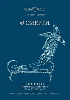 Очень сильная книга