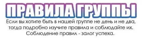 Технология правила группы