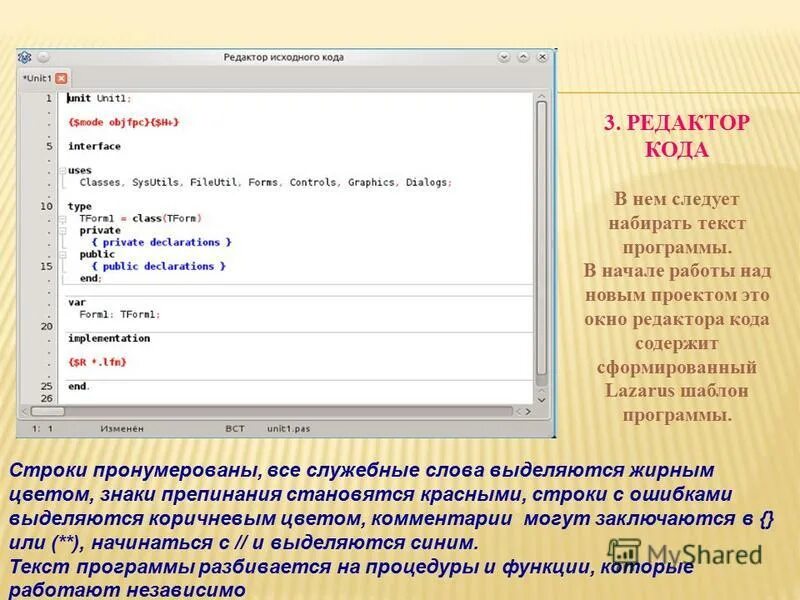 Выделения ошибок. Выделения ошибок