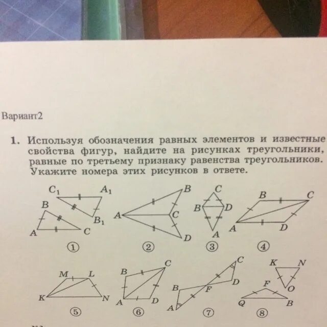 Используя обозначение равных элементов. Используя обозначения равных элементов. Используя обозначения равных элементов и известные. Обозначение равенства треугольников и его элементов. Используя обозначения равных элементов и известные свойства фигур.