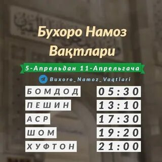 Намоз вақтлари бухоро