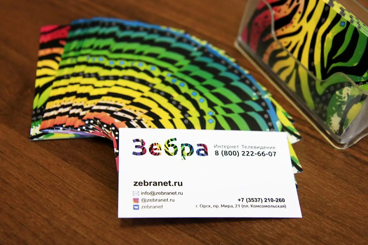 карта зебра магазин. телевидение к телеком. кабельное тв зебра орск. зебра орск кабельное телевидение телефон. вафли зебра.