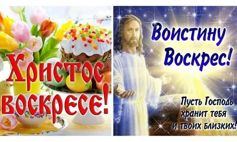 Почему отвечают христос воскресе