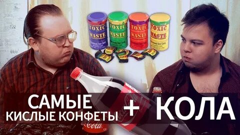Что самое кислое