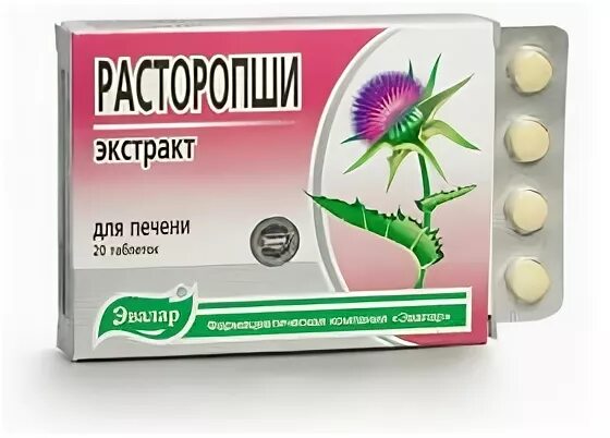 Таблетки с расторопшей для печени название