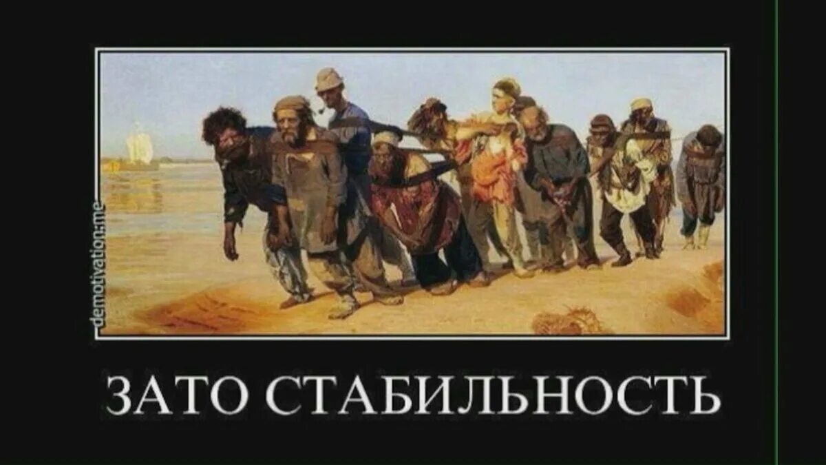 Рабы на работе. Цитаты про рабство. Современное рабство демотиватор. Работа это рабство. Современные формы рабства.