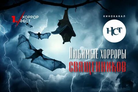 Фестиваль ужаса