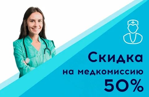 Медкомиссия краснодар