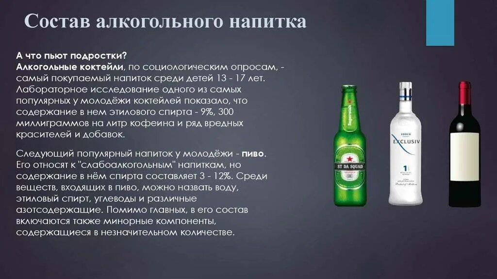 Можно ли пить спиртные напитки