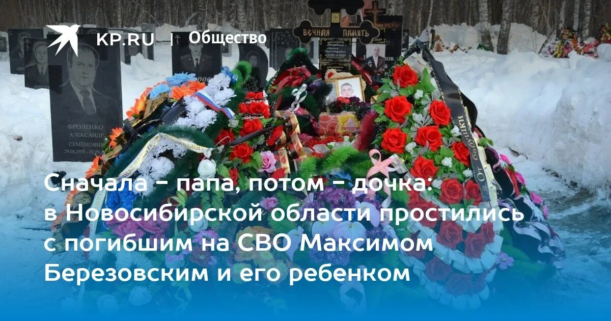 Списки погибших на сво за февраль