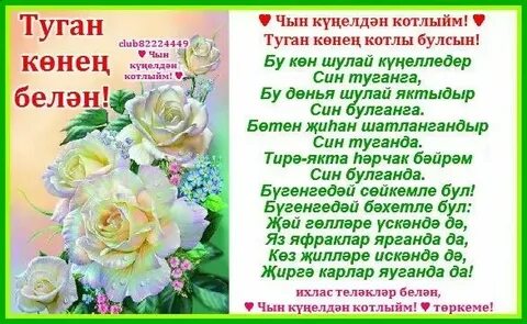 Сенин туган