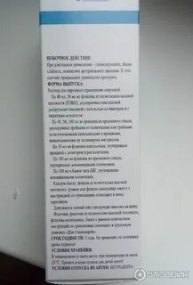 Меновазин раствор для наружного применения обзоры