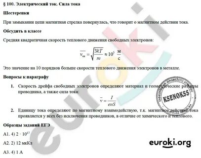 Физика 10 класс мякишев конспекты параграфов кратко