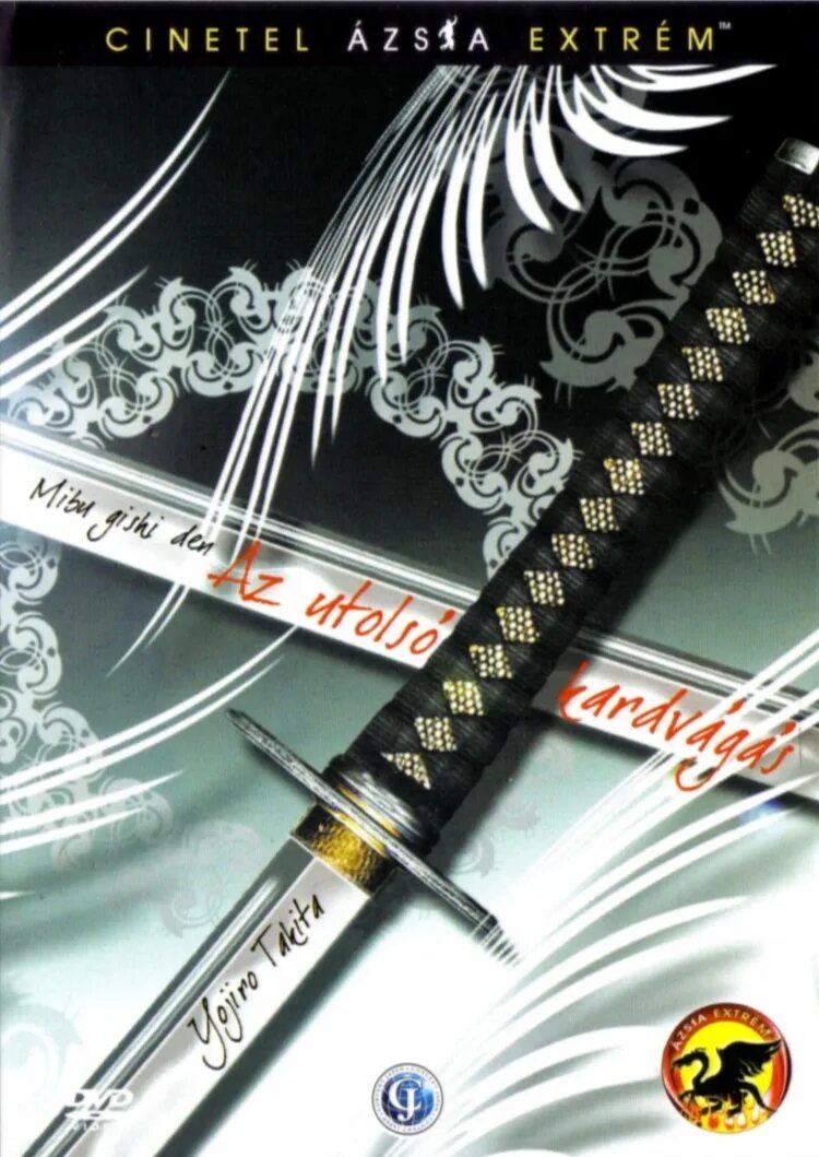 Катана клинок смерти. Меч дикой охоты ведьмак 3. The witcher 3 мечи. Самурайский меч арт. Самурайский меч на черном фоне.