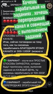 Задания тг