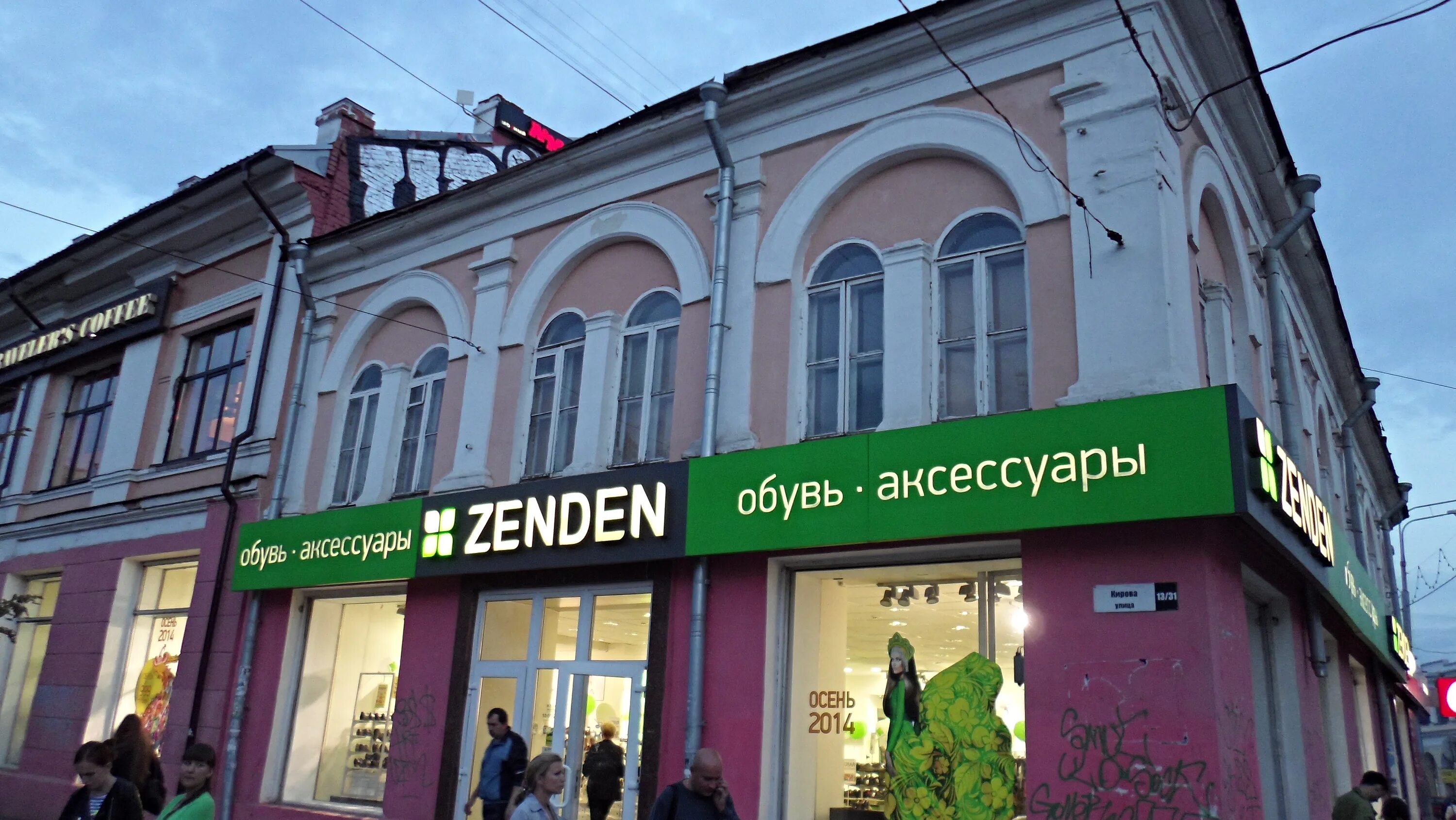 Photo: ZENDEN, shoe store, Yaroslavl, Kirova Street, 13 - Yandex Maps