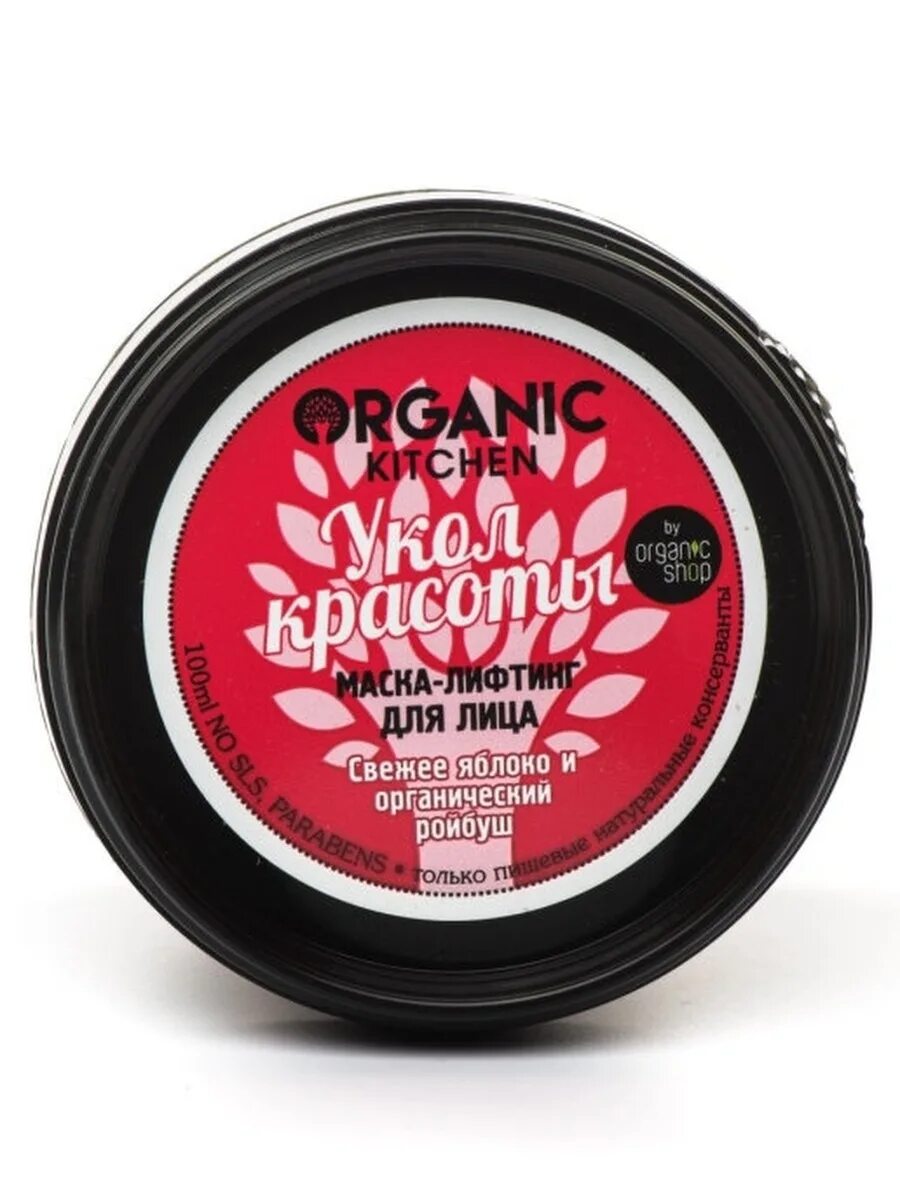 Organic kitchen / для лица / маска-лифтинг для лица "укол красоты", 100 мл. Маска органик китчен. Леска линия. Укол красоты органик китчен. Organic укол красоты маска лифтинг.